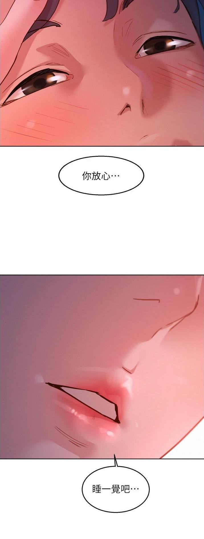 友情万岁文案漫画,第44话1图