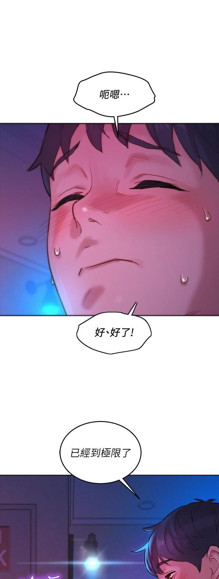 友情万岁文案漫画,第48话1图