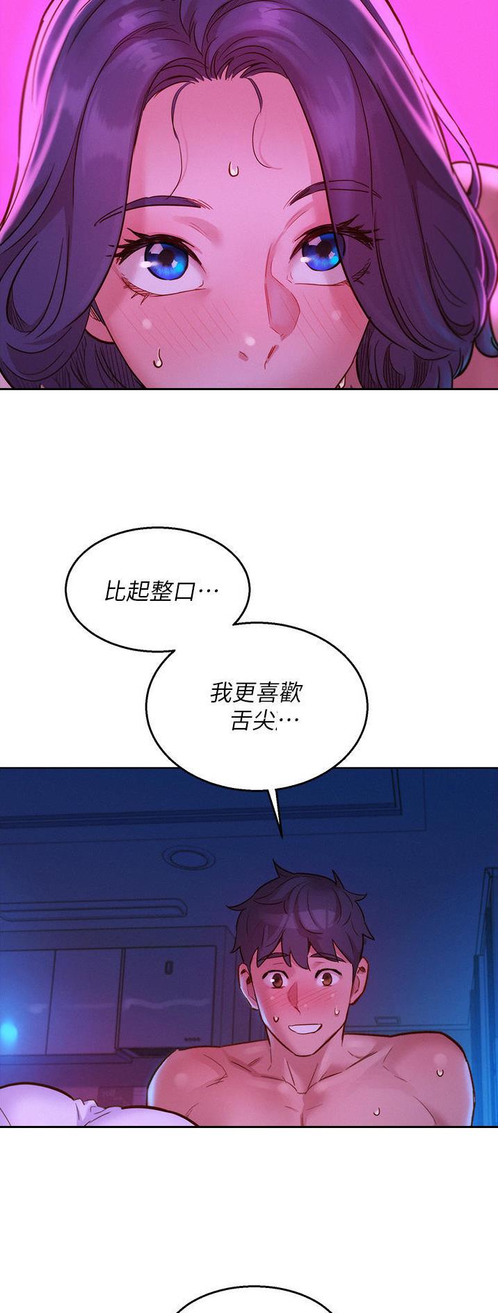 友情万岁文案漫画,第48话1图