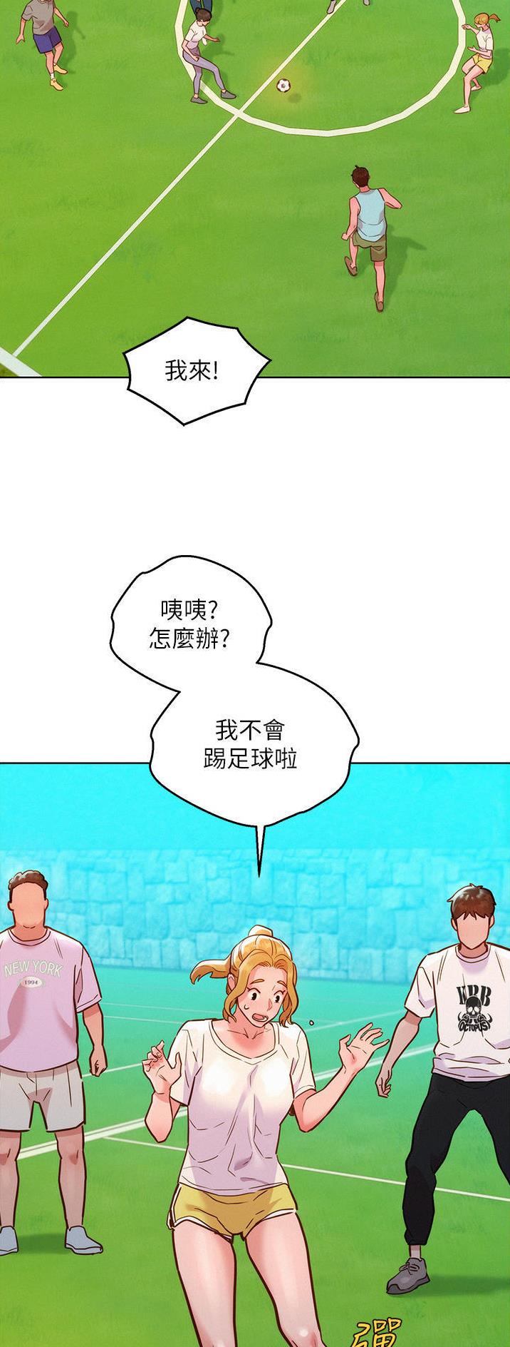 友情万岁文案漫画,第56话2图
