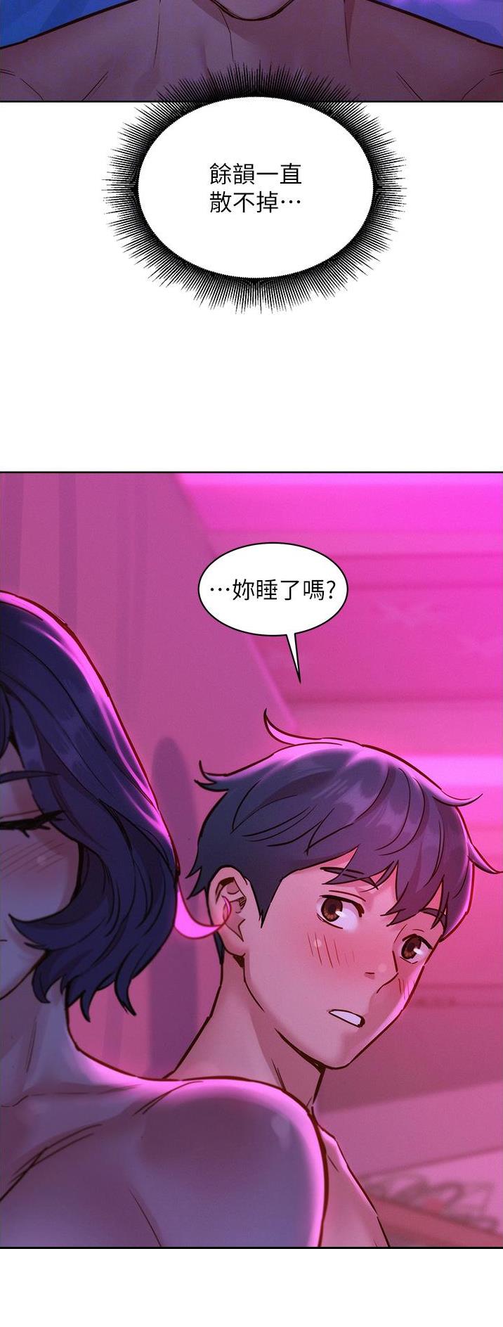 友情万岁漫画漫画,第50话1图
