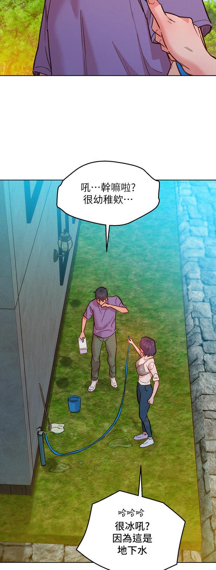 友情万岁文案漫画,第57话2图