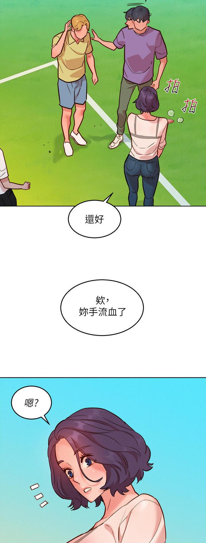 友情万岁漫画免费漫画,第57话1图