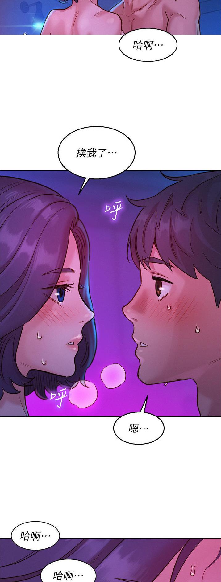 友情万岁文案漫画,第48话1图