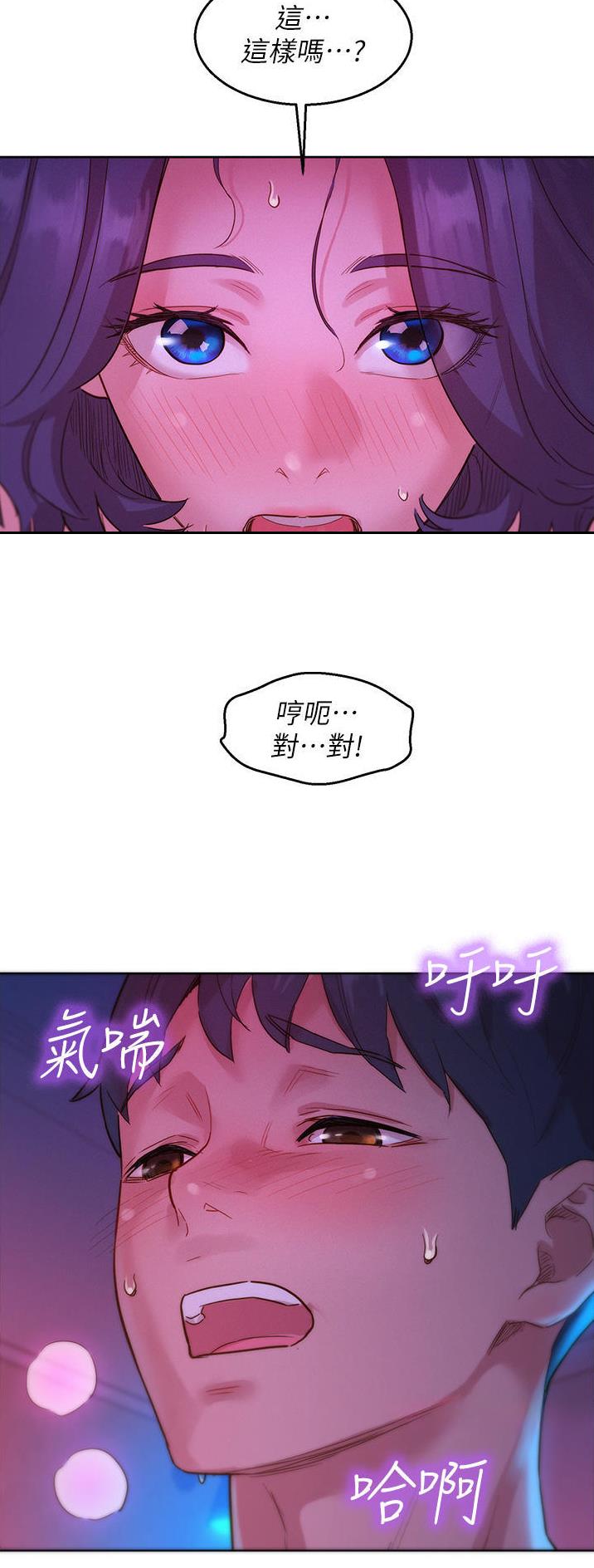 友情万岁文案漫画,第48话2图