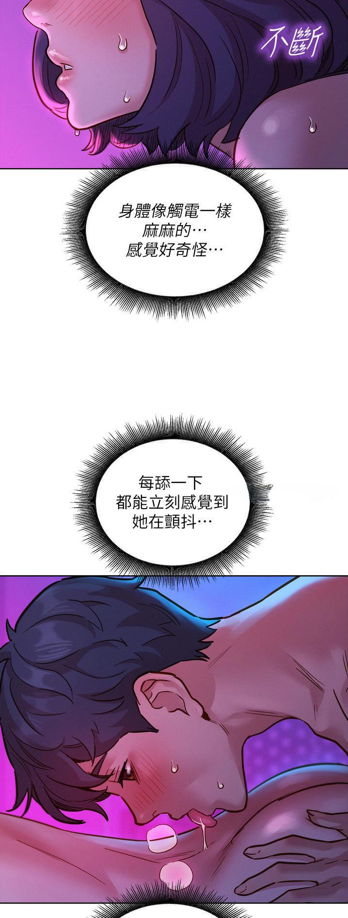 友情万岁文案漫画,第49话2图