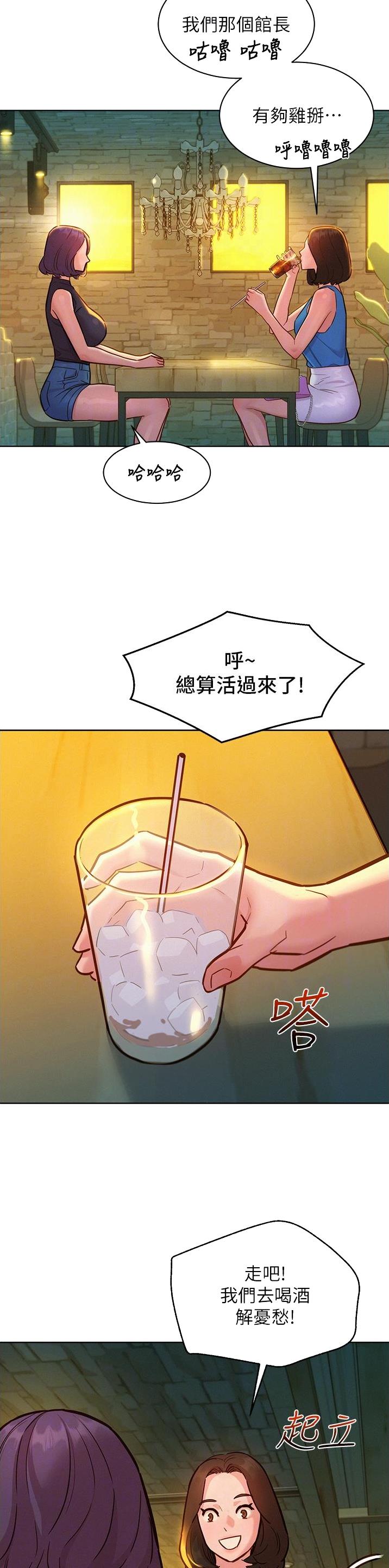 友情万岁动漫免费漫画,第74话1图