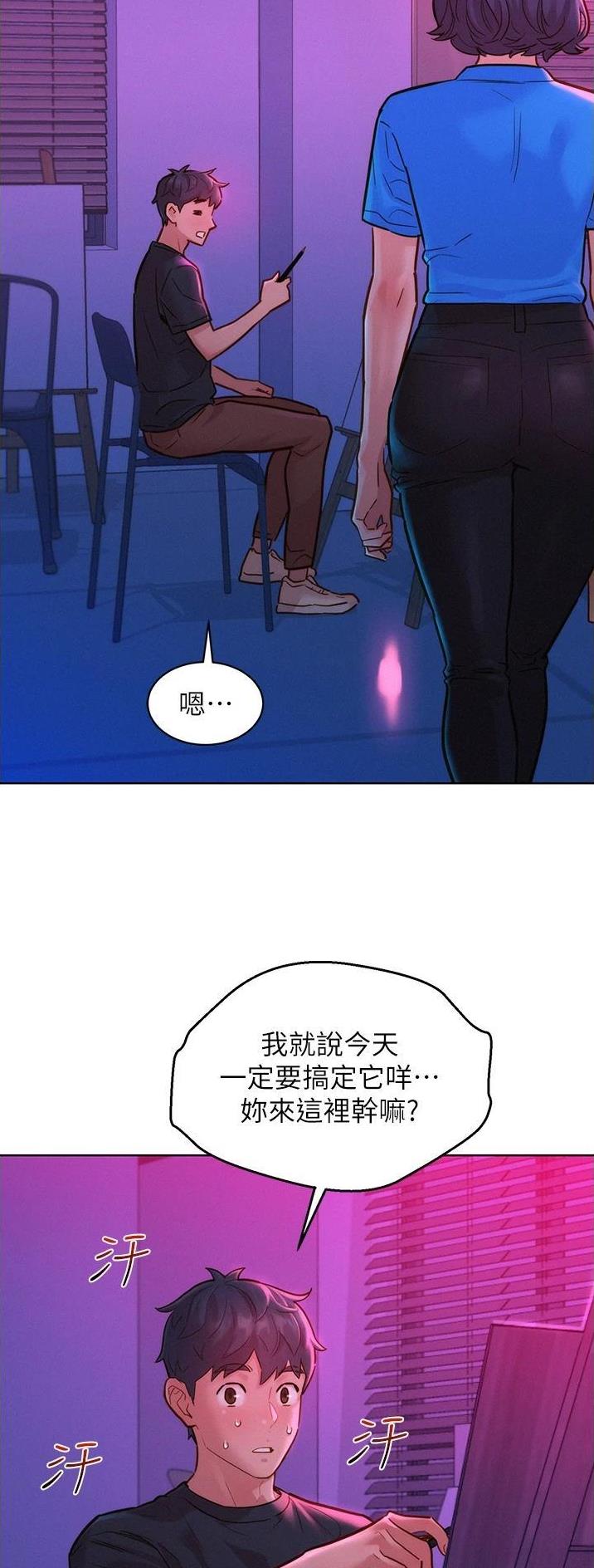 友情万岁文案漫画,第43话1图