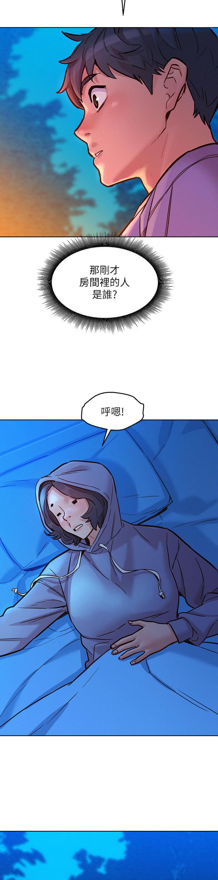 友情万岁的意思漫画,第67话2图