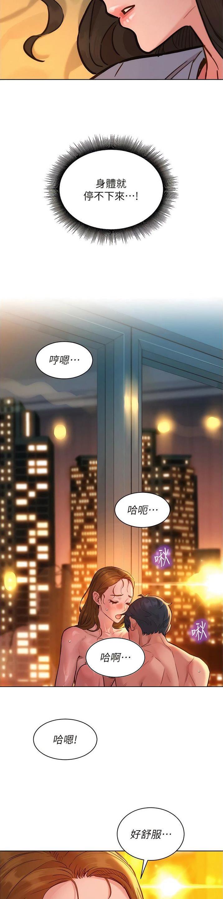 友情万岁图片漫画,第89话1图