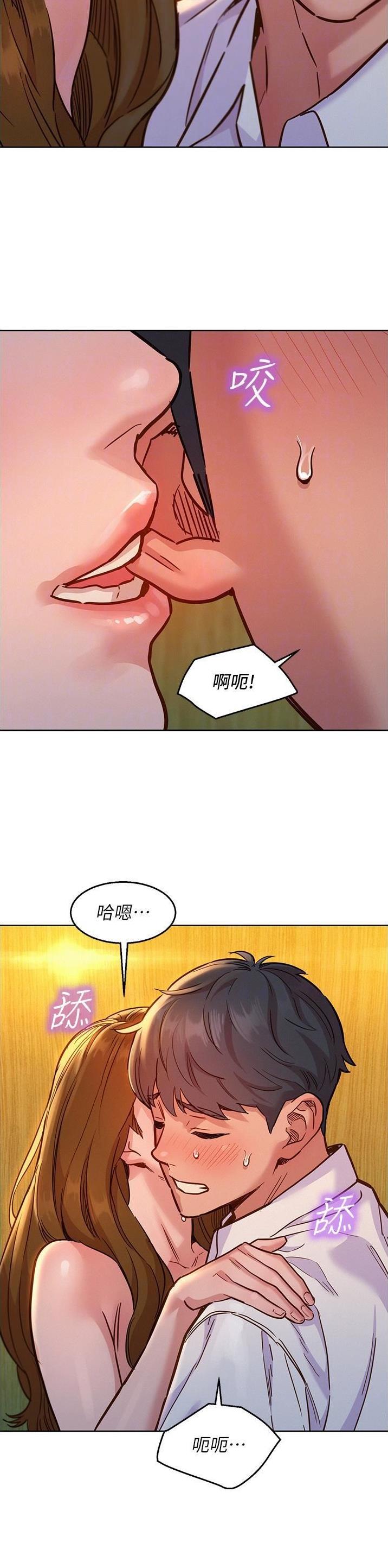 友情万岁完整版漫画免费漫画,第83话2图