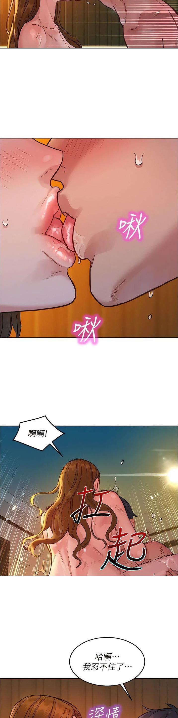 友情万岁文案漫画,第89话1图