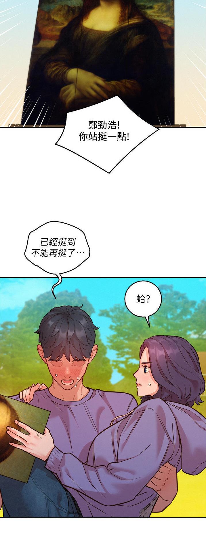 友情万岁电影漫画,第60话2图