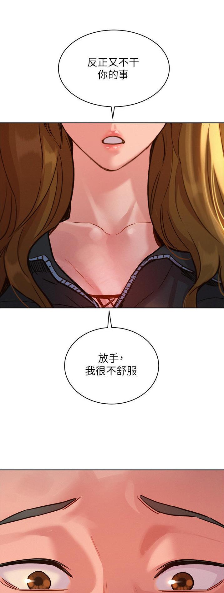 友情万岁文案漫画,第58话1图