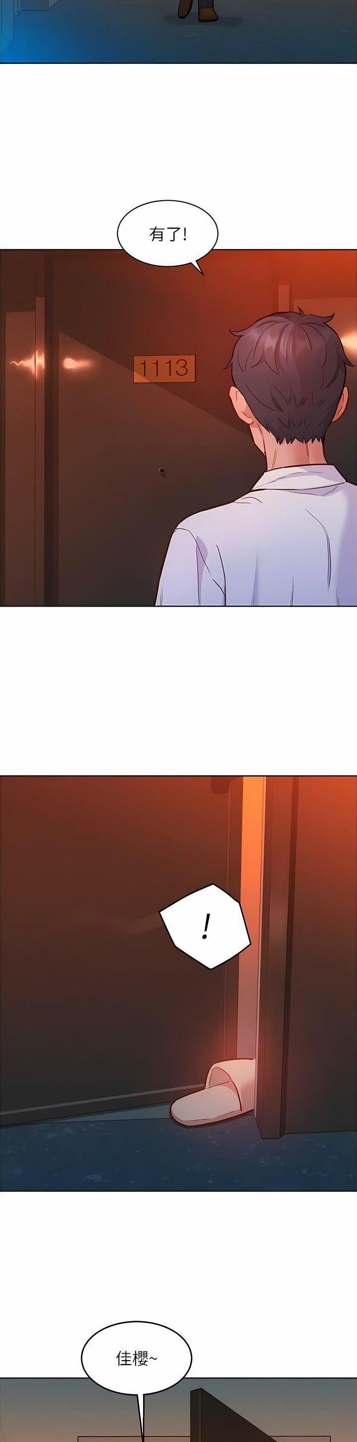 友情万岁文案漫画,第86话2图
