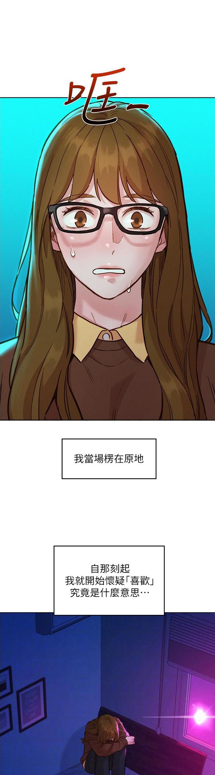 友情万岁漫画完全版漫画,第88话1图