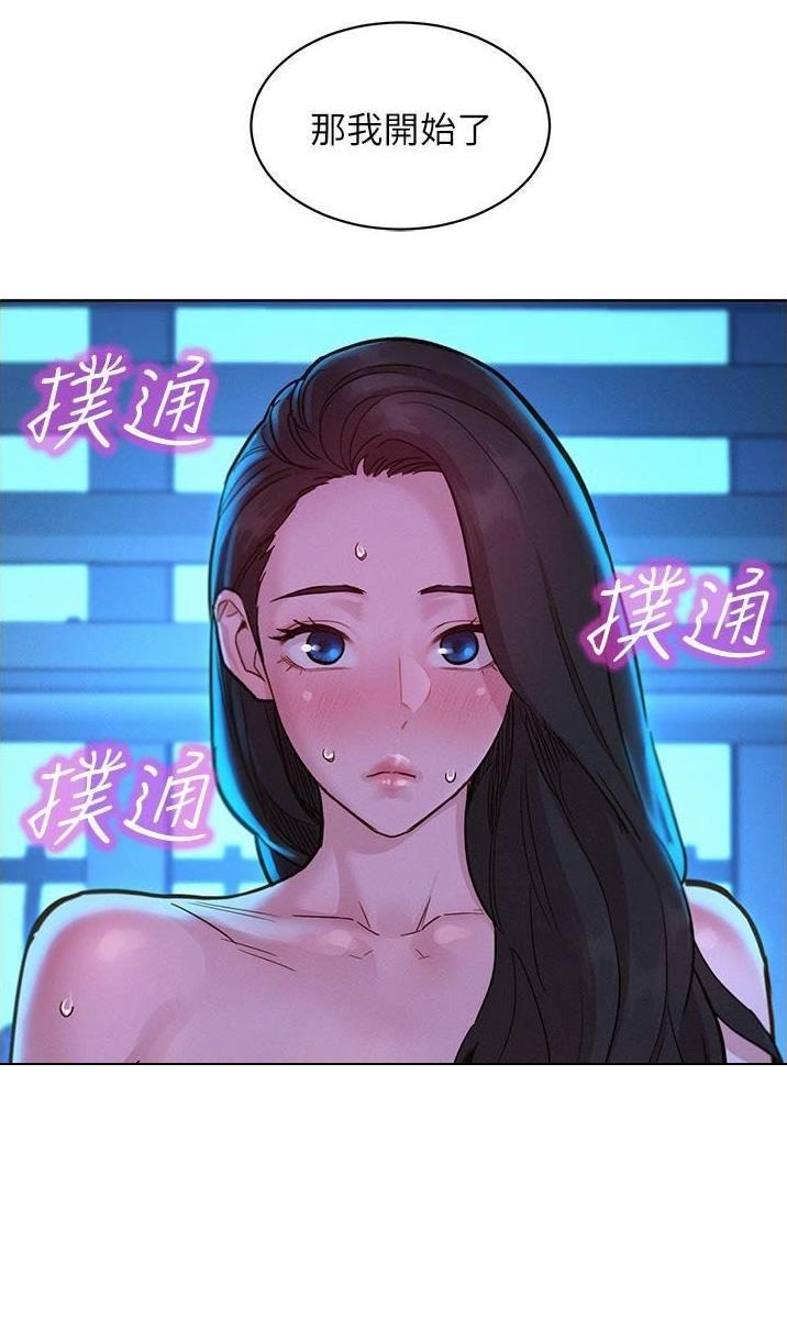 友情万岁文案漫画,第76话2图