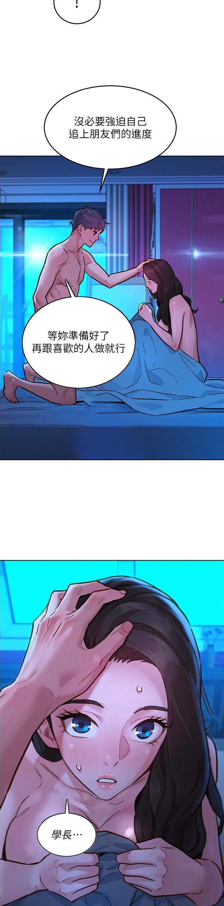 友情万岁漫画画读漫画完整漫画,第79话2图