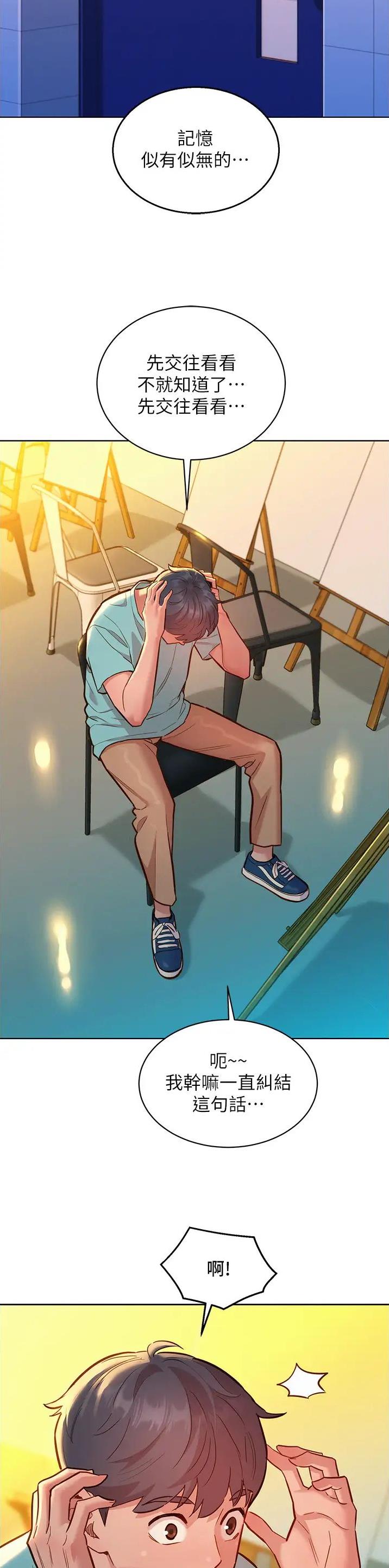 友情万岁文案漫画,第91话2图