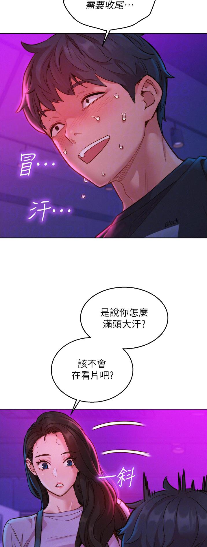 友情万岁漫画在线观看第三话漫画,第42话2图