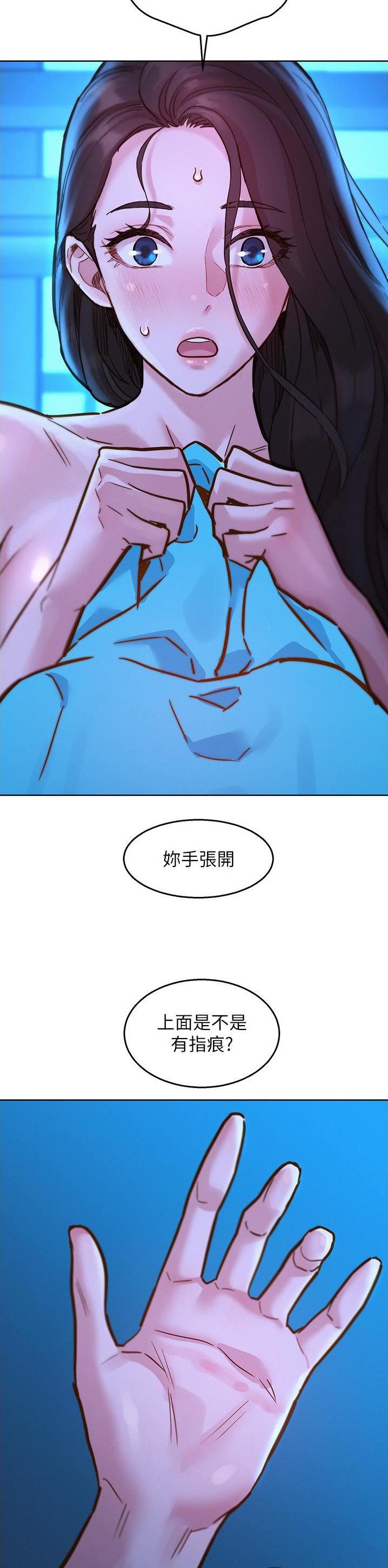 友情万岁漫画在线免费42话漫画,第79话2图