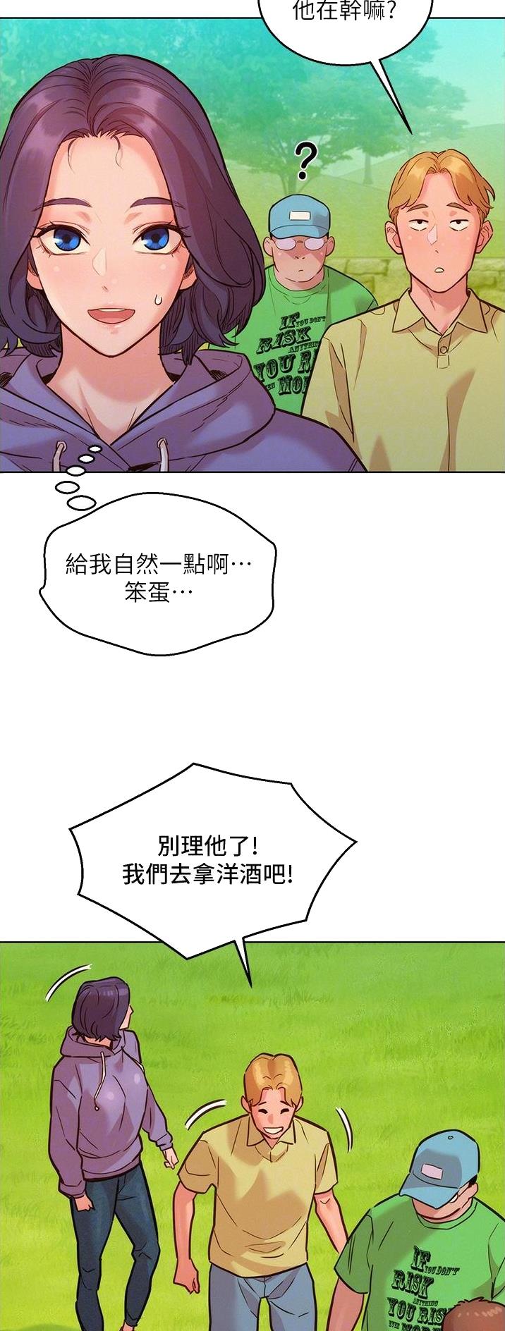友情万岁漫画,第60话2图
