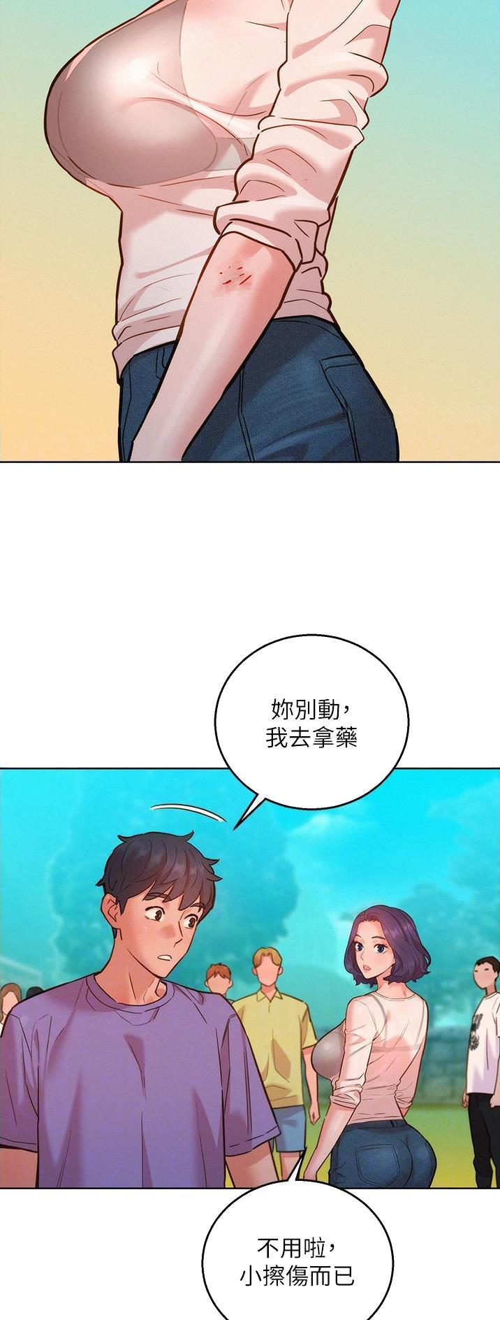 友情万岁漫画免费漫画,第57话2图