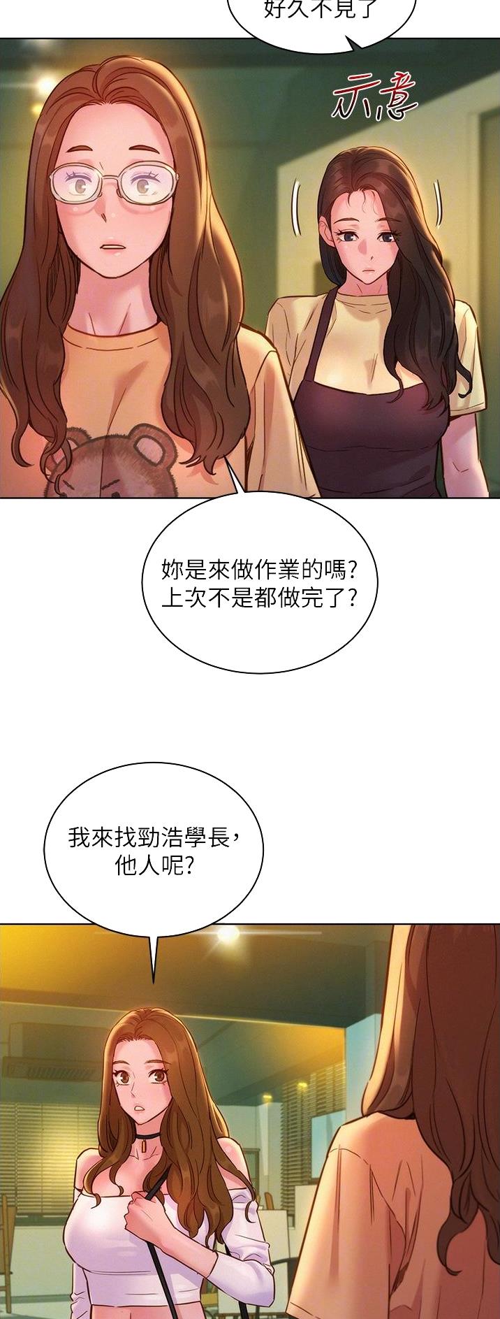 友情万岁漫画,第50话2图