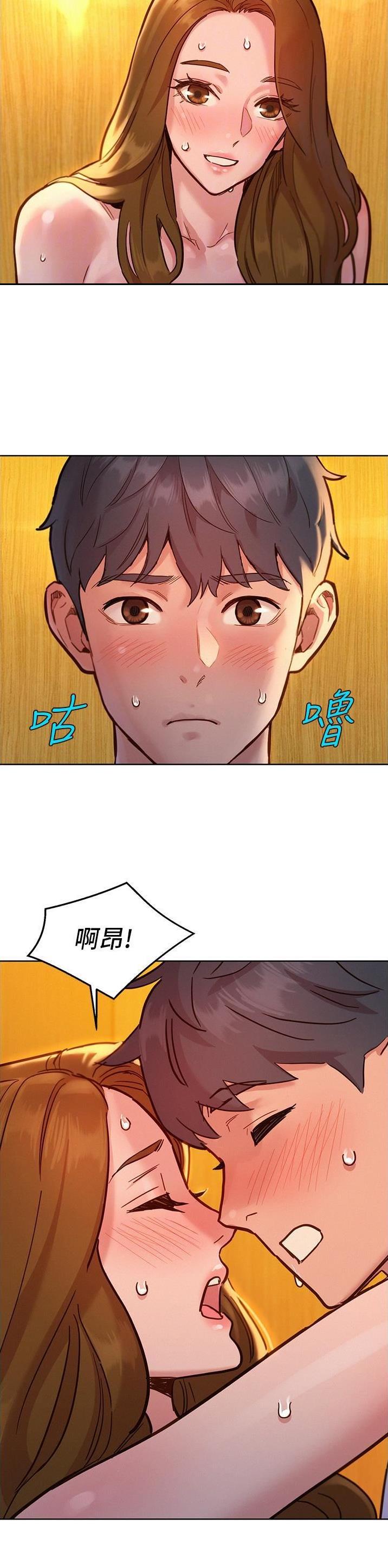 友情万岁漫画全集免费漫画,第84话1图