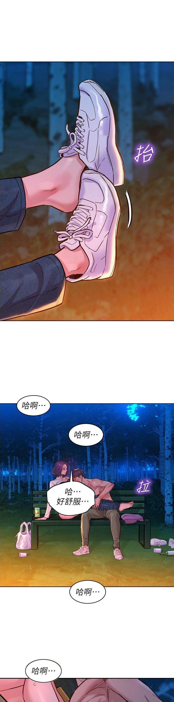 友情万岁漫画在线观看第三话漫画,第69话2图