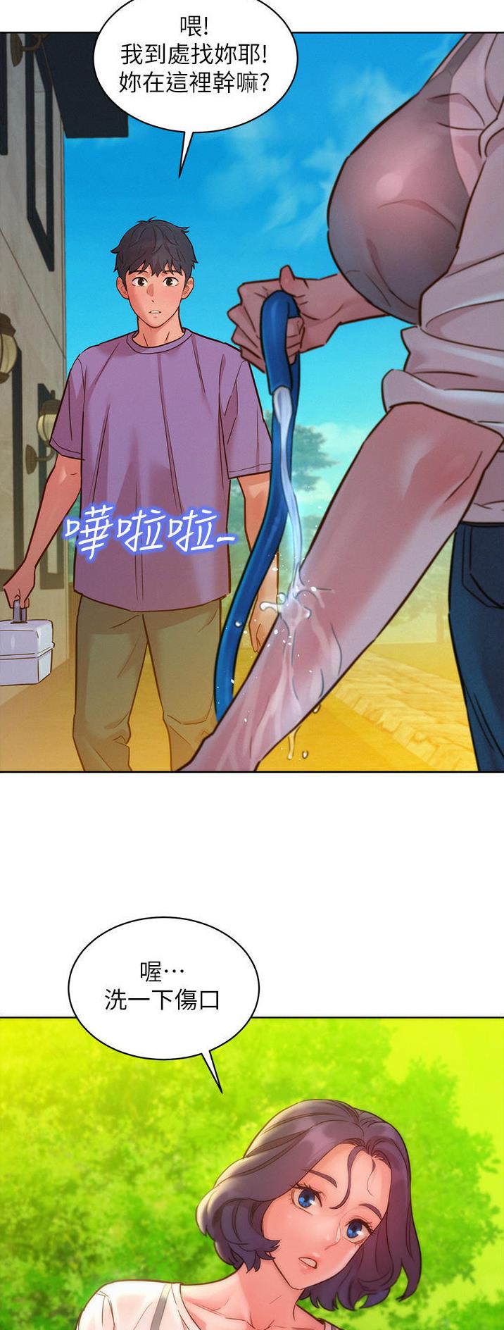 友情万岁在线免费观看漫画,第57话2图