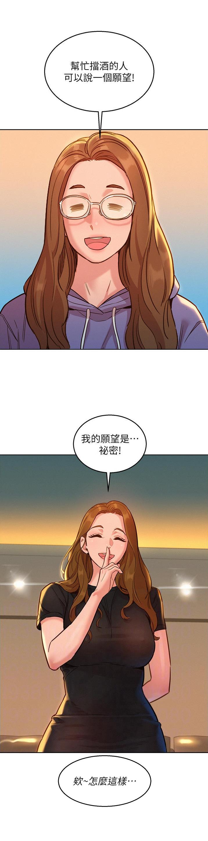 友情万岁漫画在线免费42话漫画,第63话1图