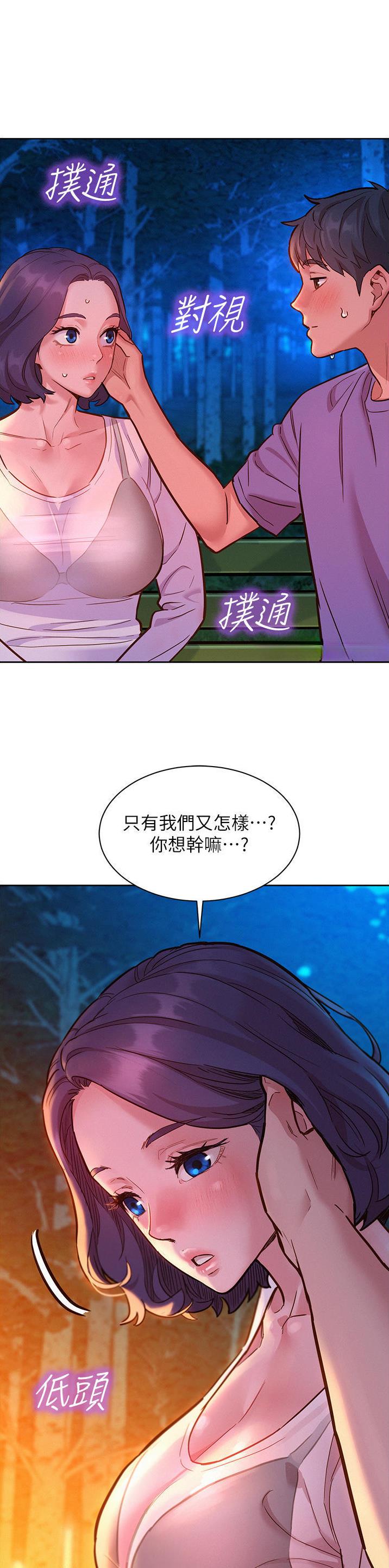 友情万岁漫画免费观看漫画,第68话1图