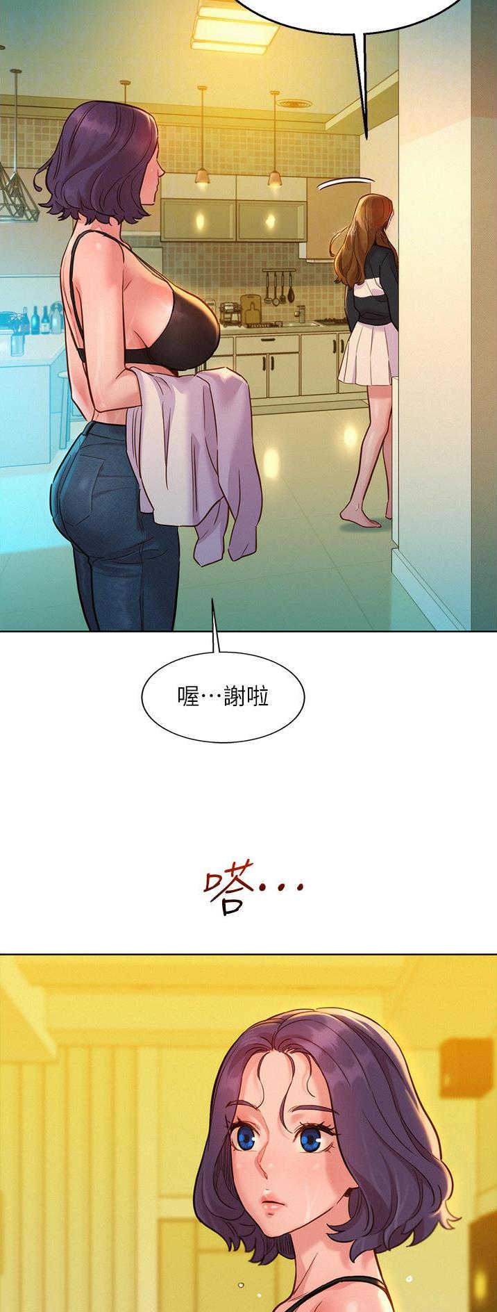 友情万岁文案漫画,第58话1图