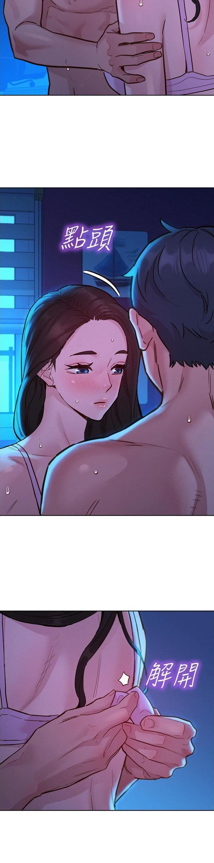 友情万岁文案漫画,第76话1图