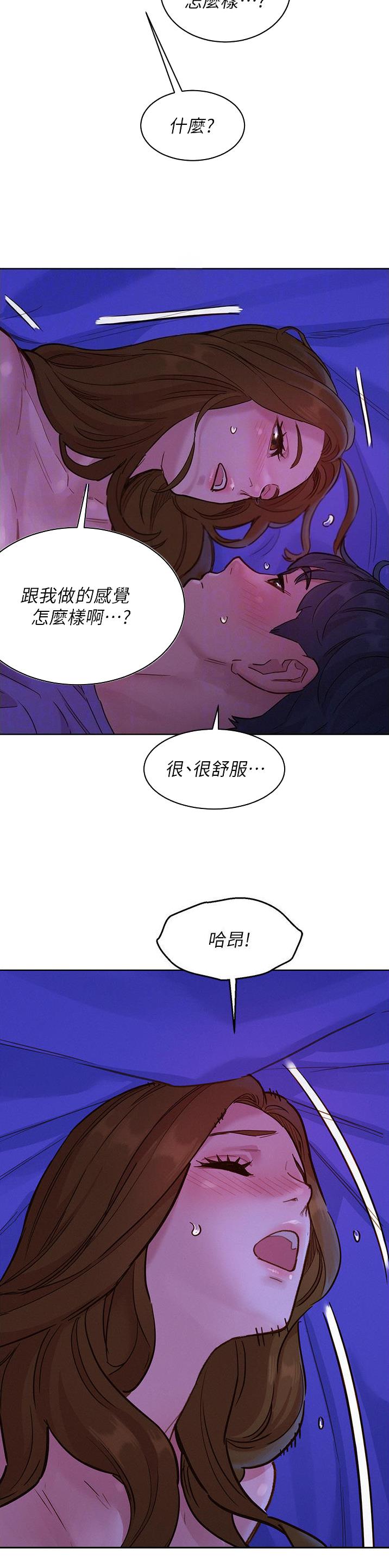 友情万岁免费看漫画,第66话2图