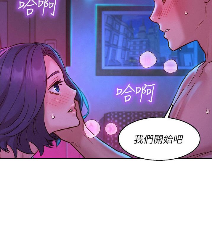 友情万岁文案漫画,第48话2图