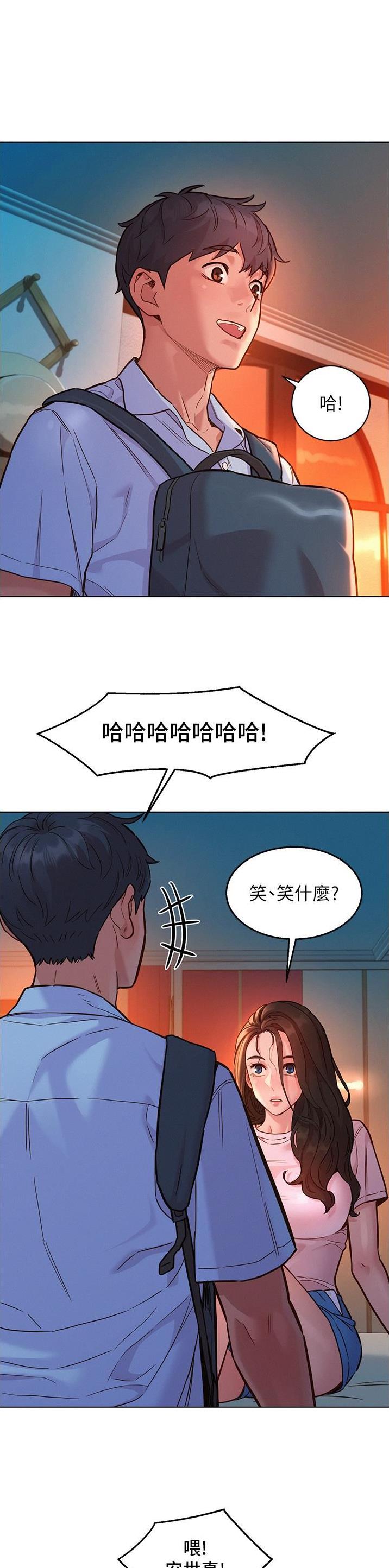 友情万岁下一句漫画,第75话1图