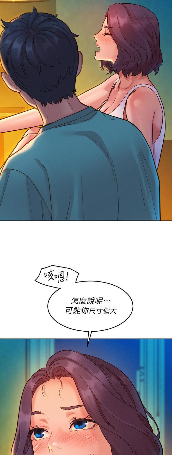 友情万岁的舞蹈视频教学漫画,第47话1图