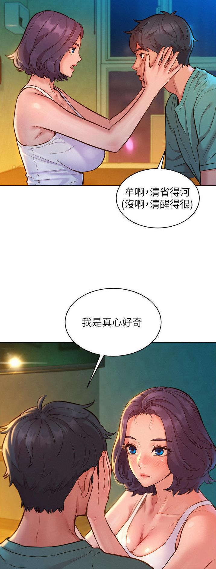 友情万岁缘分可贵图片漫画,第47话2图