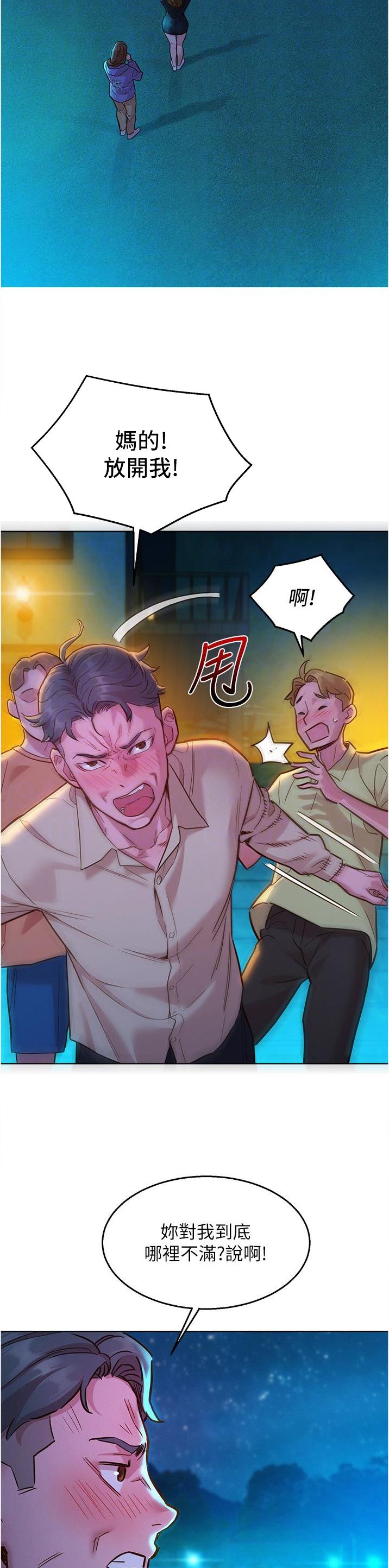 友情万岁文案漫画,第70话2图
