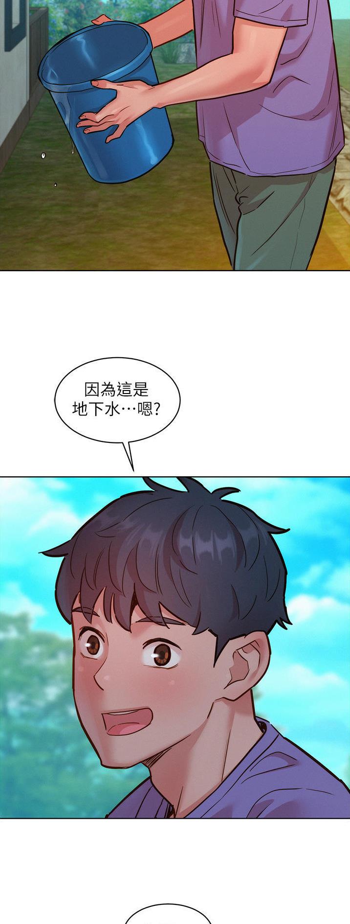 友情万岁文案漫画,第57话1图