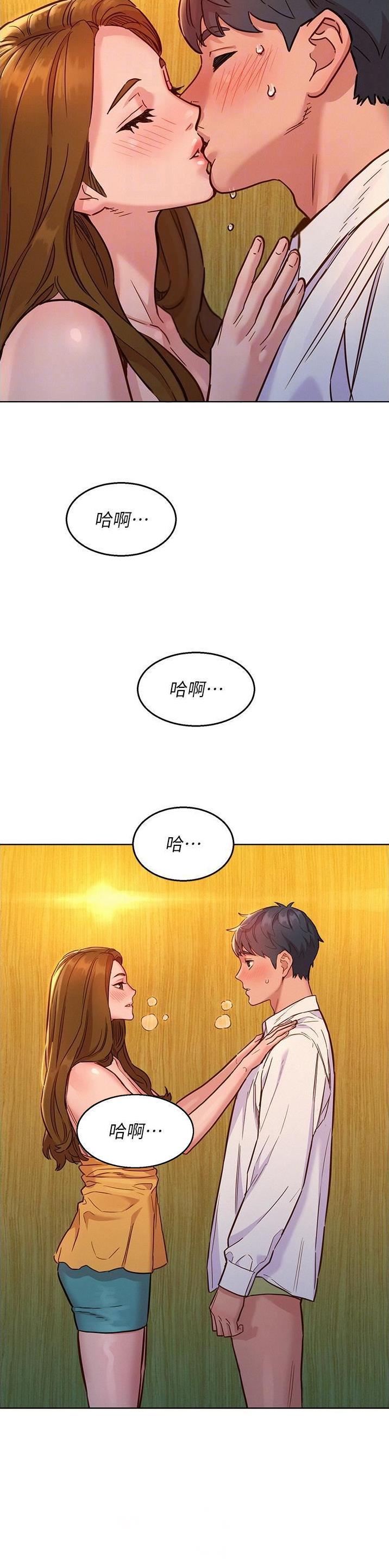 友谊万岁是什么意思?漫画,第83话1图