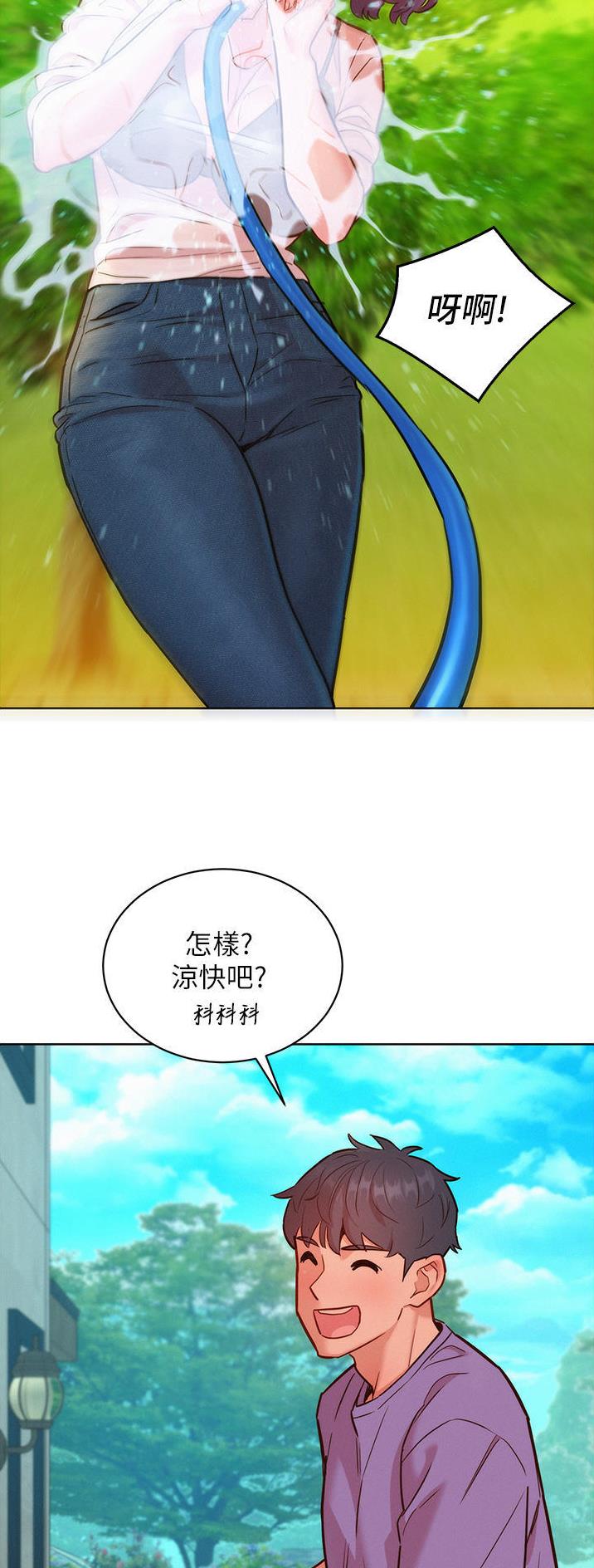 友情万岁文案漫画,第57话2图