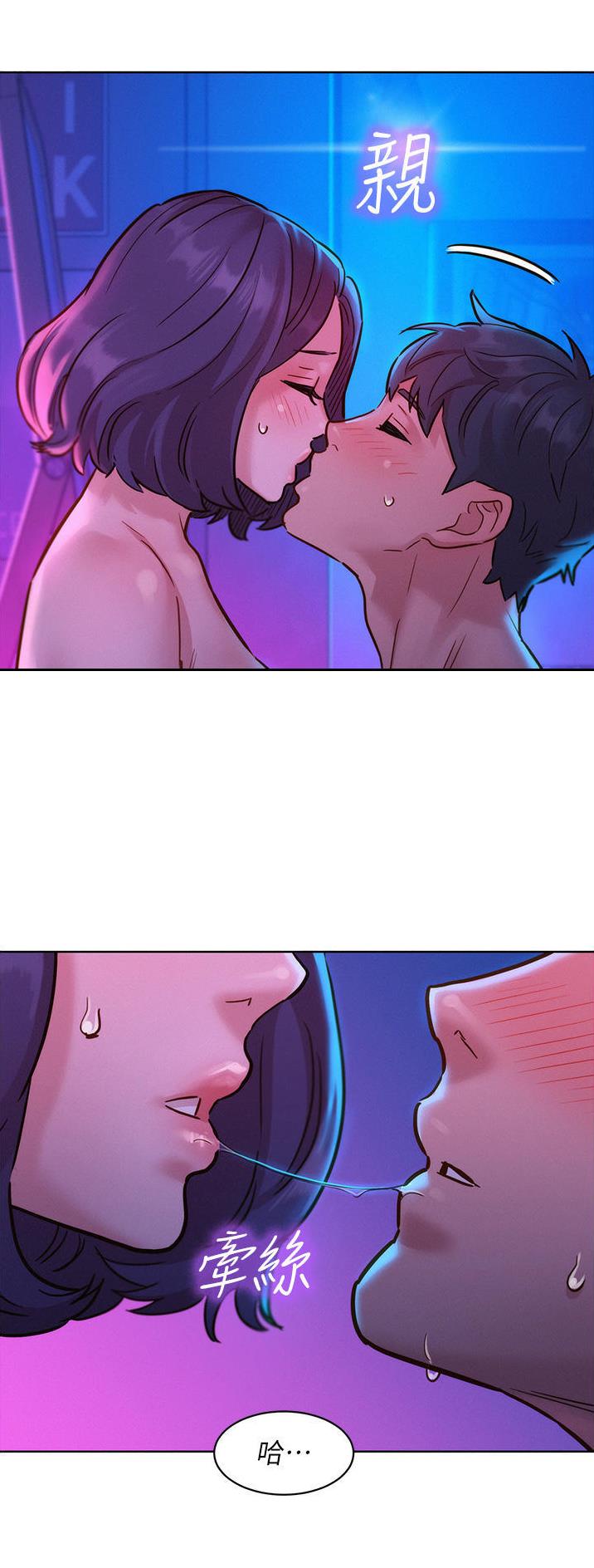 友情万岁文案漫画,第49话2图