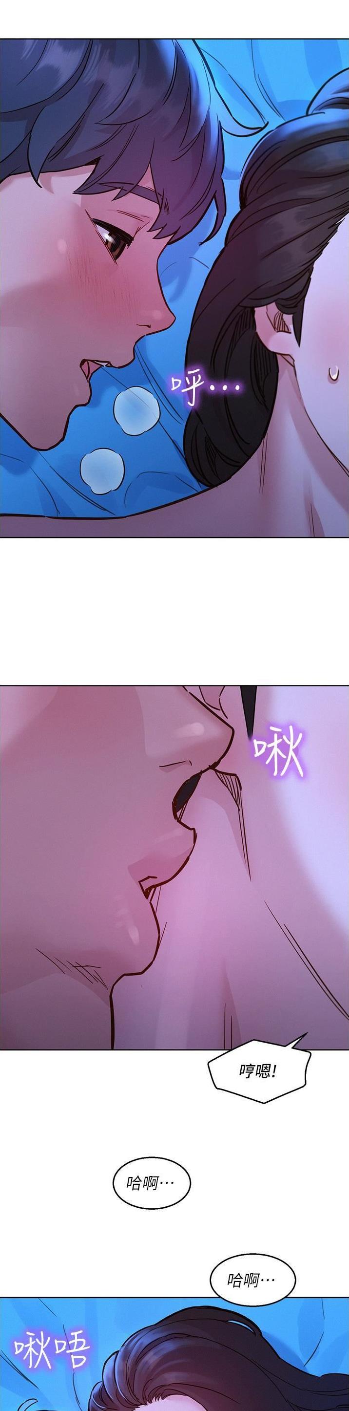 友情万岁漫画在线观看第三话漫画,第77话1图