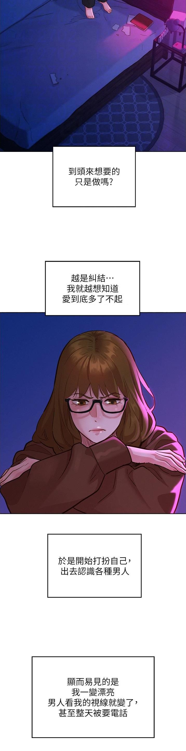 友情万岁漫画完全版漫画,第88话2图