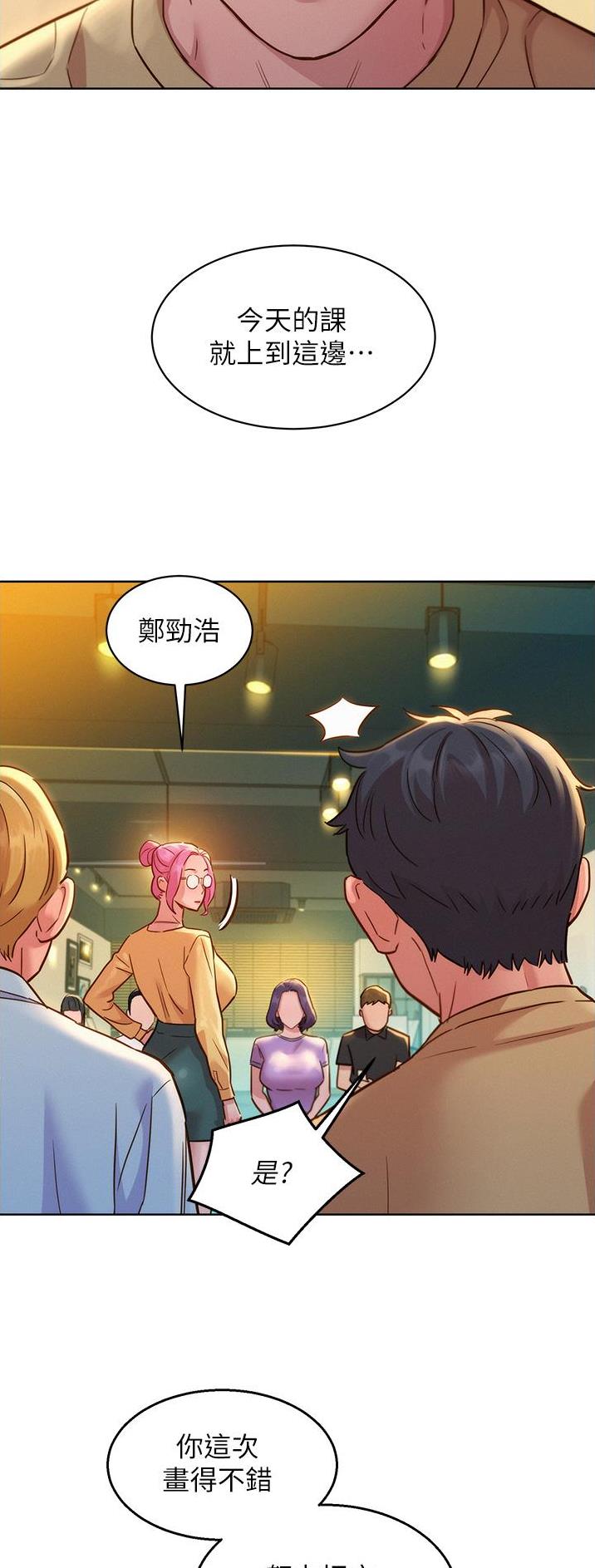 友情万岁文案漫画,第54话1图