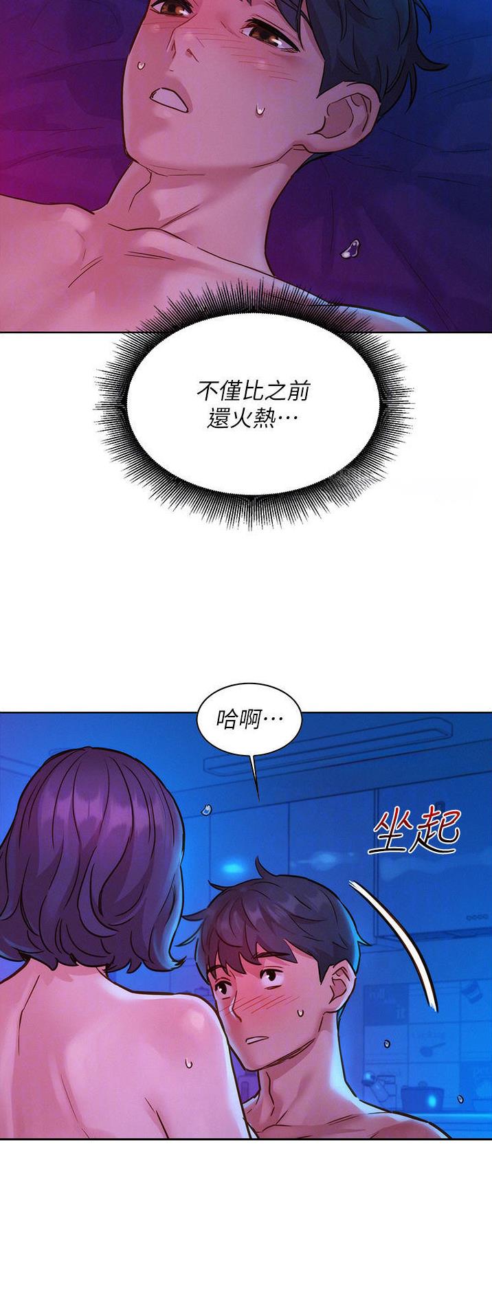 友情万岁文案漫画,第49话1图