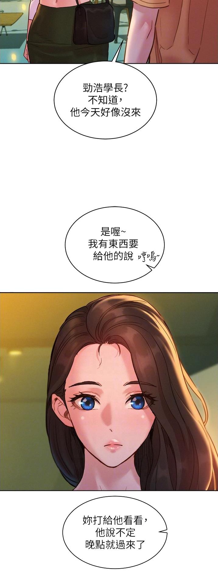 友情万岁漫画,第50话1图